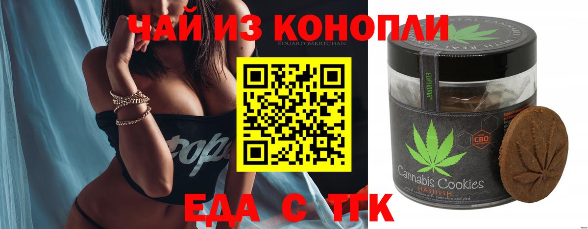 Canna-Cookies конопля Уварово