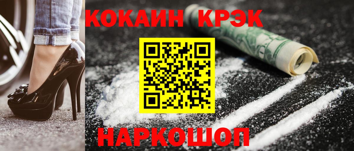 Уварово  Cocaine Columbia  Вход с VPN 