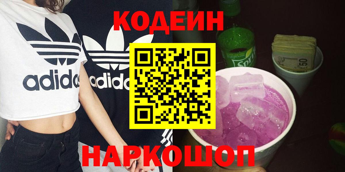 КОКАИН  Codein  Вход с VPN  Меф   Уварово  Бошки Шишки 