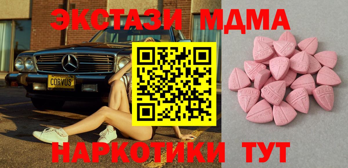 купить закладку  Экстази 250 мг  Вход с VPN  Уварово  ЭКСТАЗИ ешки 