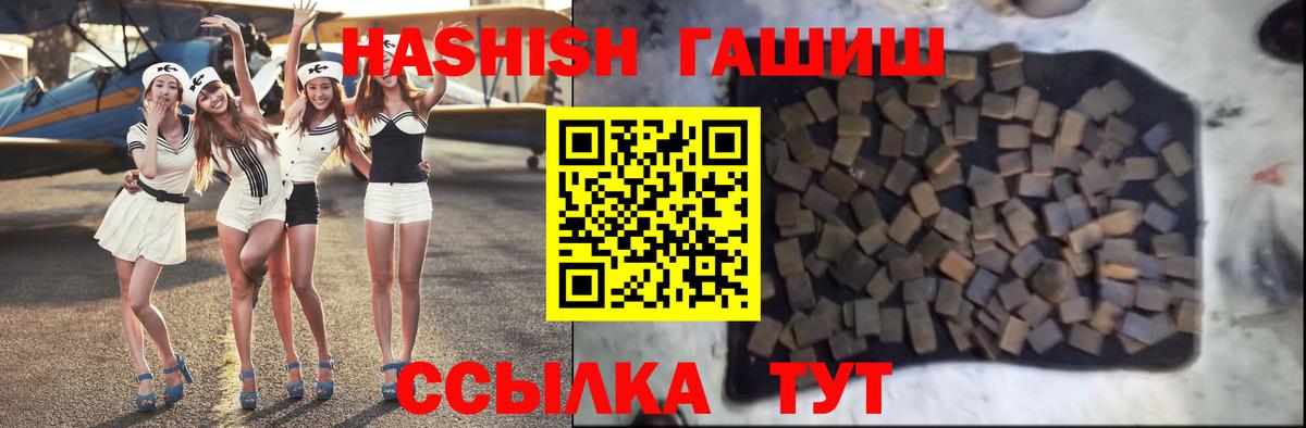 ГАШИШ hashish  Вход с VPN  ГАШ ice o lator  ГАШИШ  Уварово 