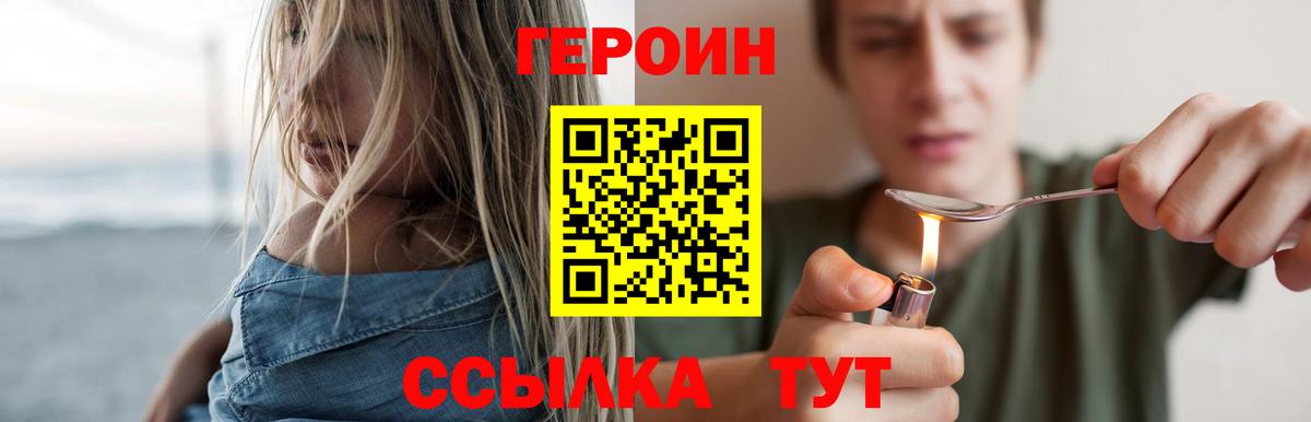 Уварово  Героин Афган  Вход с VPN 