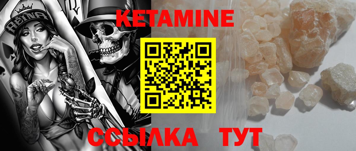 Кетамин VHQ  КЕТАМИН ketamine  Вход с VPN  Уварово 