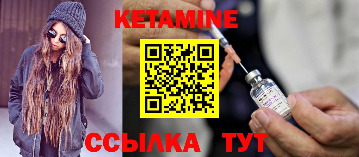 КЕТАМИН VHQ Уварово