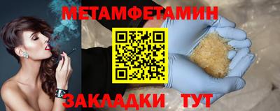 первитин Мариинск
