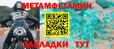 первитин Мариинск