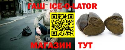 гашишное масло Малоярославец