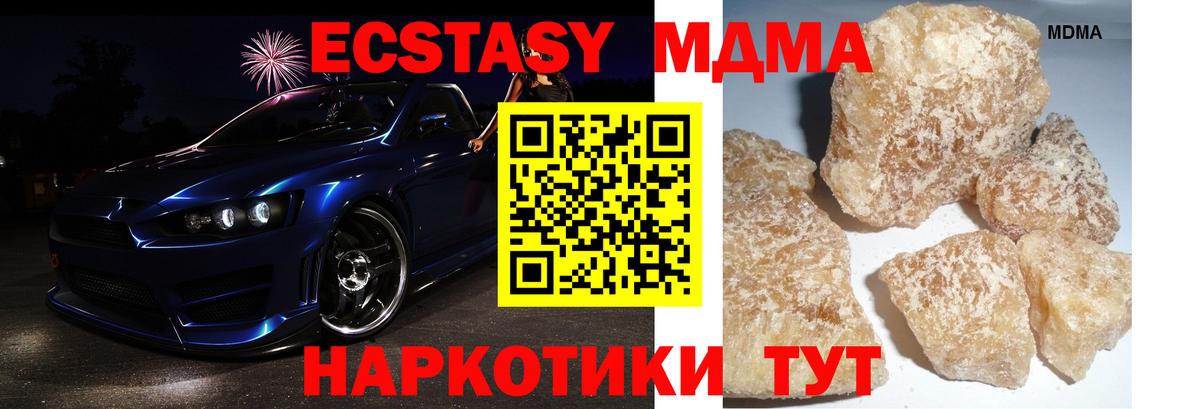 Уварово  MDMA  Вход с VPN  МДМА crystal 