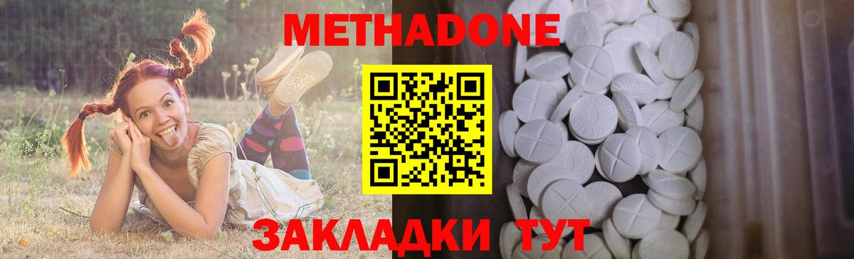Уварово  omg ONION  Вход с VPN  нарко площадка официальный сайт  МЕТАДОН мёд 