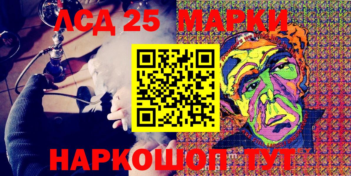 Уварово  Наркотические марки 1,8мг  купить   Вход с VPN 